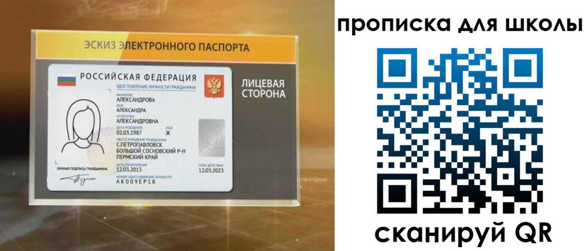 временная регистрация в Балтийске