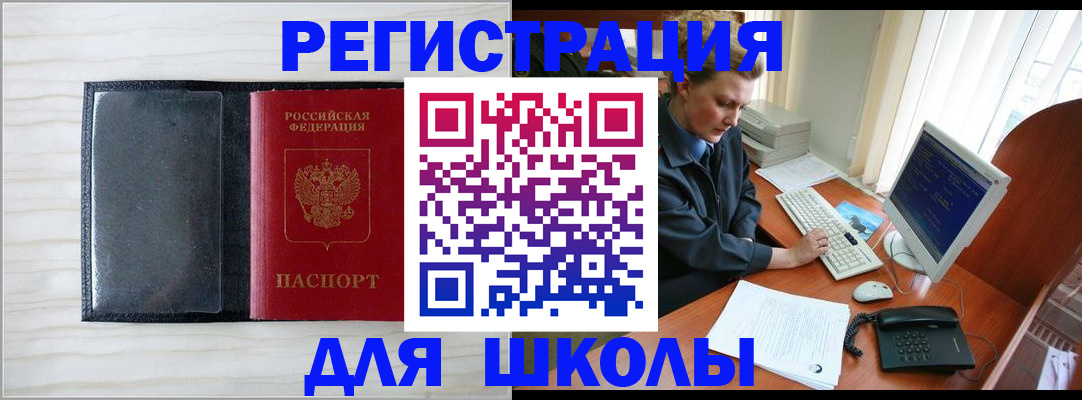 прописка гарантия в Балтийске