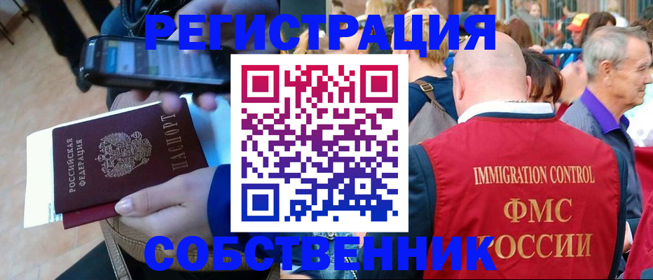 прописка штамп в Балтийске