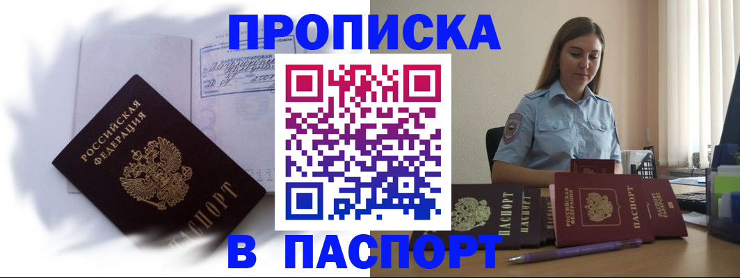 миграционный учет в Балтийске