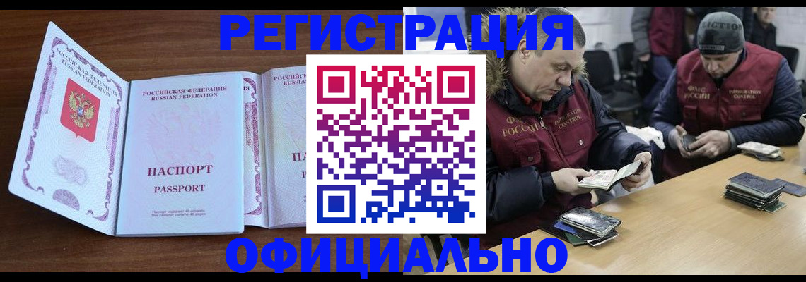 миграционный учет в Балтийске